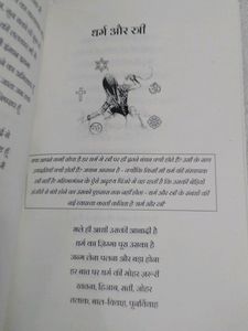 Kal Unki Diwali
