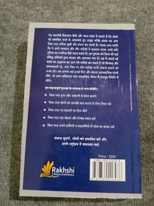 Lok Vyavahar Book