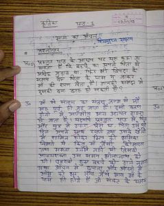 Class 10th Hindi Ready-to-Read &amp; Revise Notebook