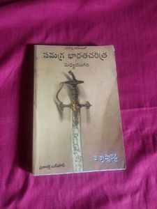 Samagra Bharata Charitra