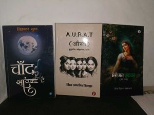 Lot of 3 Hindi Novels