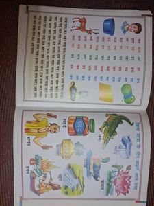 hindi book for nursery