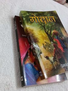 Godaan by Premchand - Hindi Novels