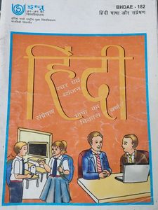 IGNOU Books: Philosophy, Hindi, Ambedkar Studies
