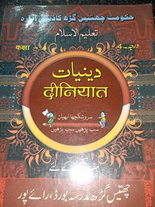 Islamic Book