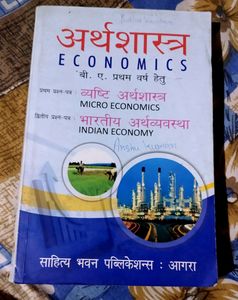 अर्थशास्त्र Economics B.E.D 1st Year