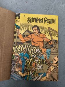 Indrajaal comics in bengali