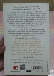 Network Marketing Millionaire Book Hindi Edition