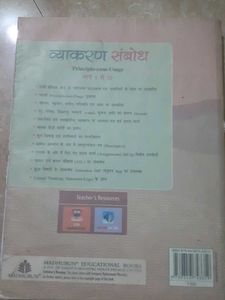 Vyakaran Sandarbh IX &amp; X