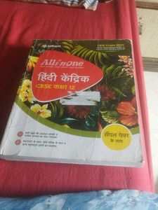 Arihant All in One Class 12 Books
