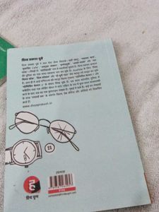Inne Banti Book by Divya Prakash Dubey
