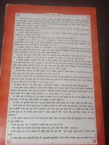 Gyan Ganga Book