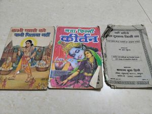 Vintage Hindi Books Collection