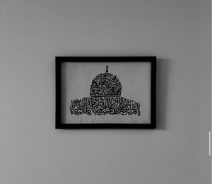 Framed Islamic Calligraphy Art