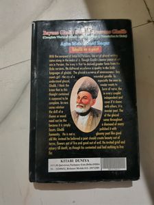 Galib Ki Duniya Story Book