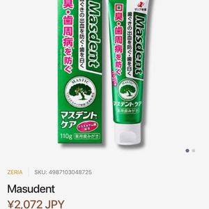 Masdent Oral Care Toothpaste 50g