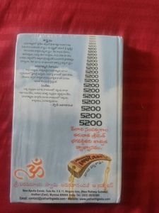 The Bhagavad Gita Book