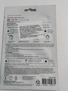 MISSHA Red Ginseng sheet mask