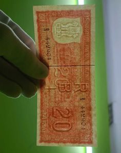 20 Rupees Note Parliament Issue, Gem UNC Condition