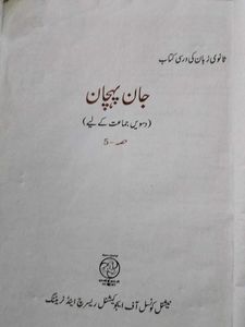 Class Xth Textbook