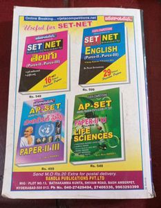 SET/NET PAPER-1