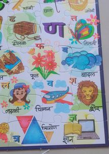 Kids Hindi Latter Puzzle Game
