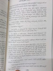 Nalo unnna Prema