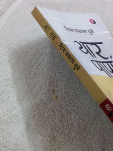 Yaar, Papa by Divya Prakash Dubey