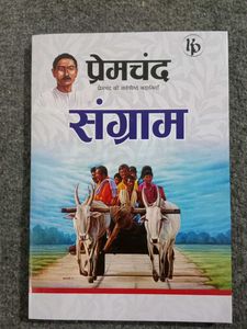 Premchand Ki Sarvashreshth Kahaniyan