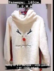 Fluffy White Hoodie