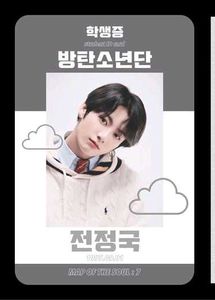 BTS Jungkook Student ID Photo Card pack of 1