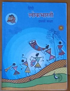 10th class HSC Maharashtra boards textbooks + PYQs