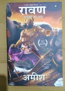 Ravan Sita Book Combo Pack By Amish