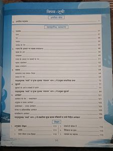 Class-10 Hindi Grammar Book 🥰