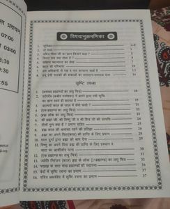 THE GEETA BOOK