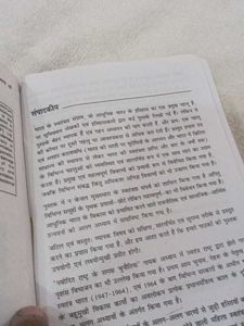 Modern Indian History Book