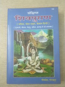 Sanchipt Shiv Puran Book