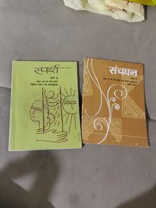 Educational Hindi Textbooks NCERT CLASS 10