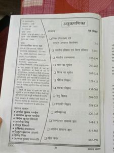 SSC General Studies