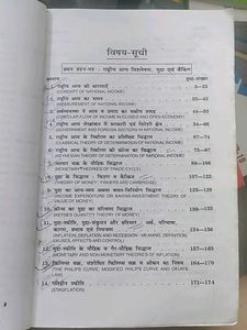 Economics Textbook for Second Year