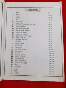 Tark Shakti Book - Competition Herald