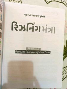 Reasoning Mantra Gujarati Book