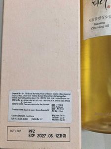Beauty of Joseon Ginseng Cleansing Oil