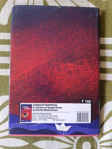 Bengali Poetry Set