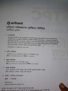 NTPC प्रैक्टिस Sets