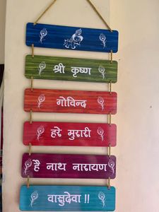 Shree Krishna Govind Wall Hanging