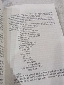 Shekhar Ek Jeevani by Agyeya