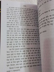 Kaphan Vardan Prem Chand Noven