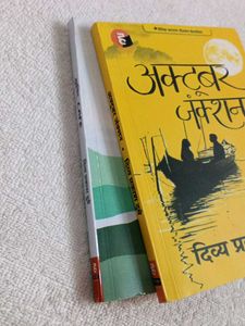 Divya Prakash Dubey Hindi Book
