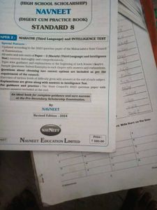 Navneet Std 8 Scholarship Exam Book